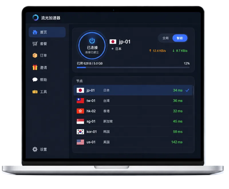 香肠加速器桌面客户端界面